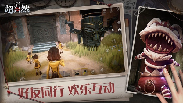 超自然行动组手游免费版图1