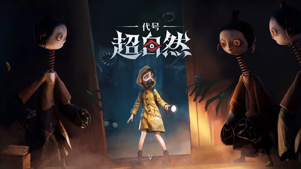 超自然行动组手游免费版图2