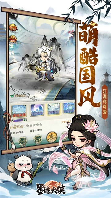 墨迹大侠官方最新版图5