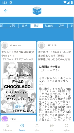 POIPIKU中文安卓版图1