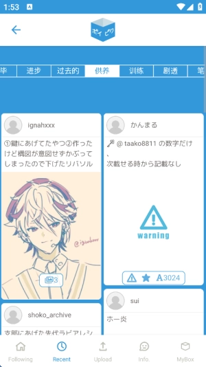 POIPIKU中文安卓版图3