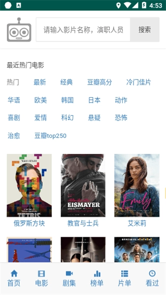 爱看机器人ikan图2