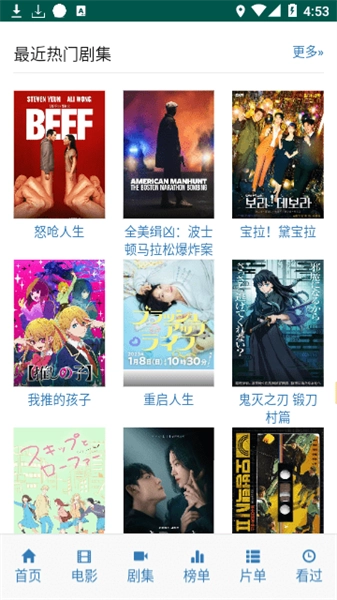 爱看机器人ikan图3