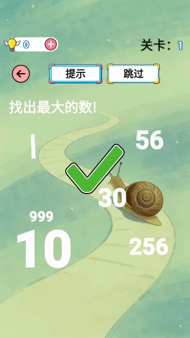 蜗蜗绕绕找出口图2