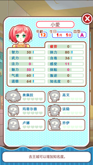 爱养成3