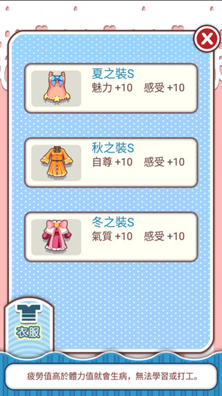 爱养成4