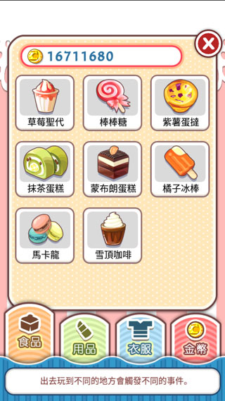 爱养成5
