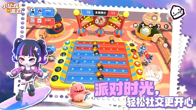 小恐龙派对游戏完整版