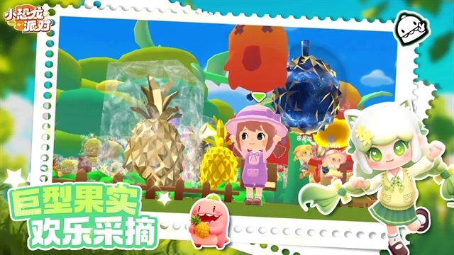 小恐龙派对游戏完整版