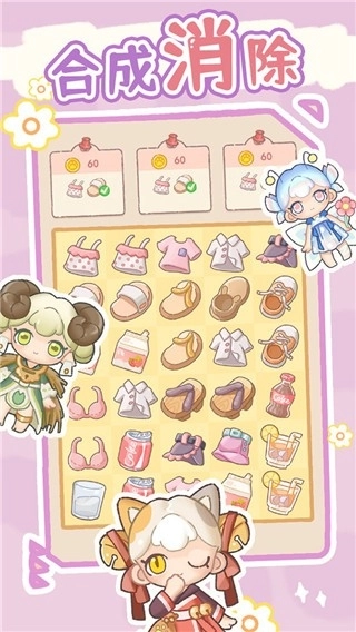 盲盒小家本游戏纯净最新版