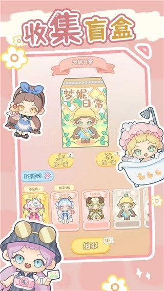 盲盒小家本游戏纯净最新版