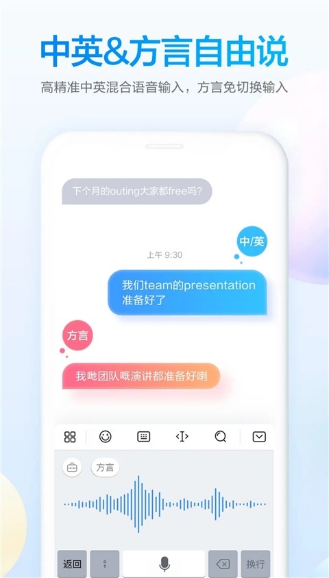百度输入法荣耀版截图