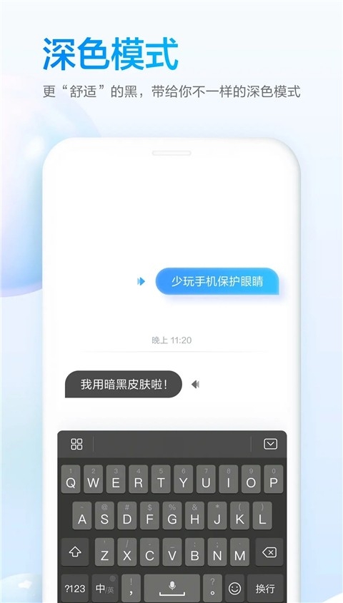 百度输入法荣耀版截图