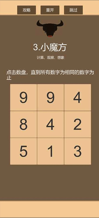 一共九关图3