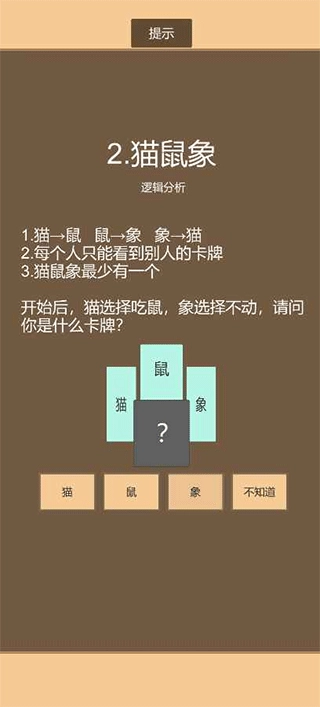 一共九关图4