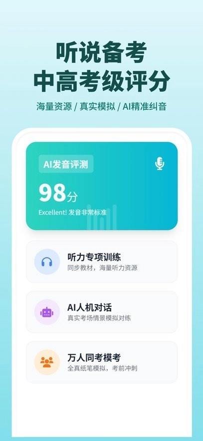 英悦荟客户端官方版