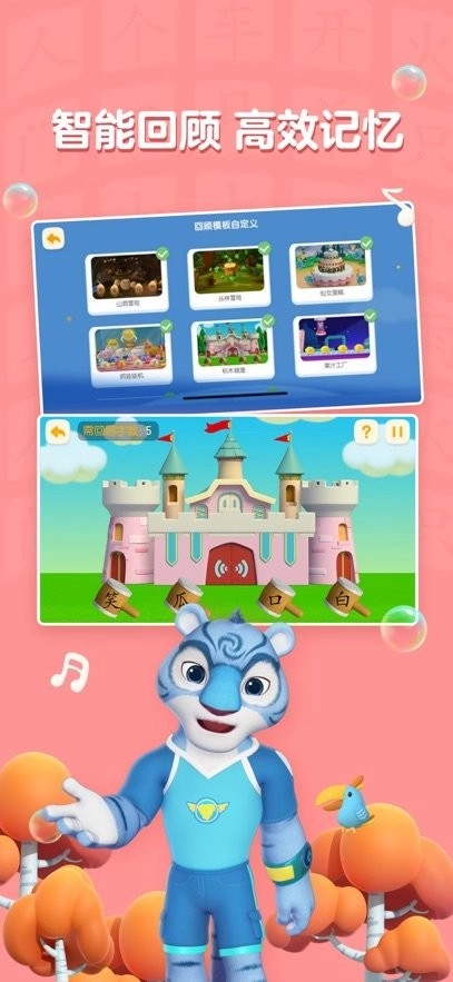 洪恩学慧乐免费原版