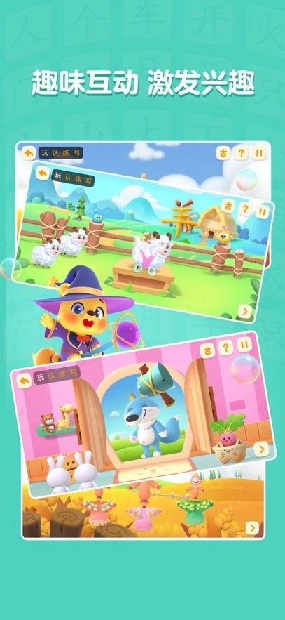 洪恩学慧乐免费原版