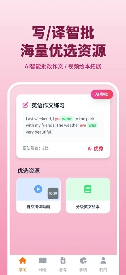 英悦荟客户端官方版