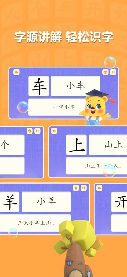 洪恩学慧乐免费原版