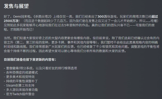 太猛了！《杀戮尖塔2》销量已达300万，爬塔次数超2500万次创佳绩