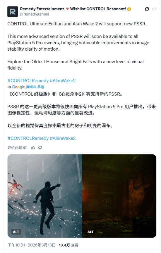 PS5 Pro推出重磅更新，两款3A游戏画质实现大升级