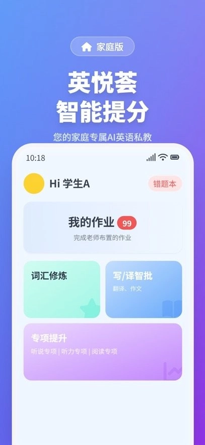 英悦荟客户端官方版