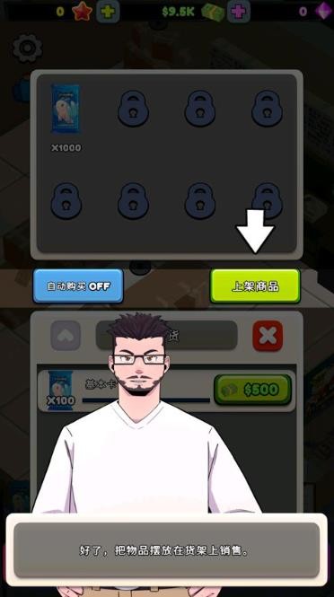卡牌商店模拟器截图