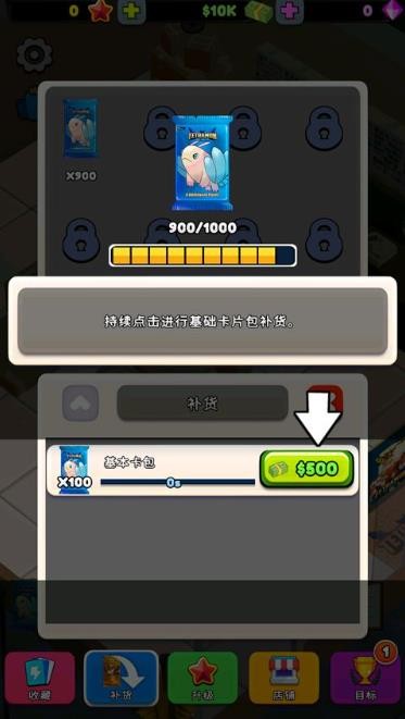卡牌商店模拟器截图