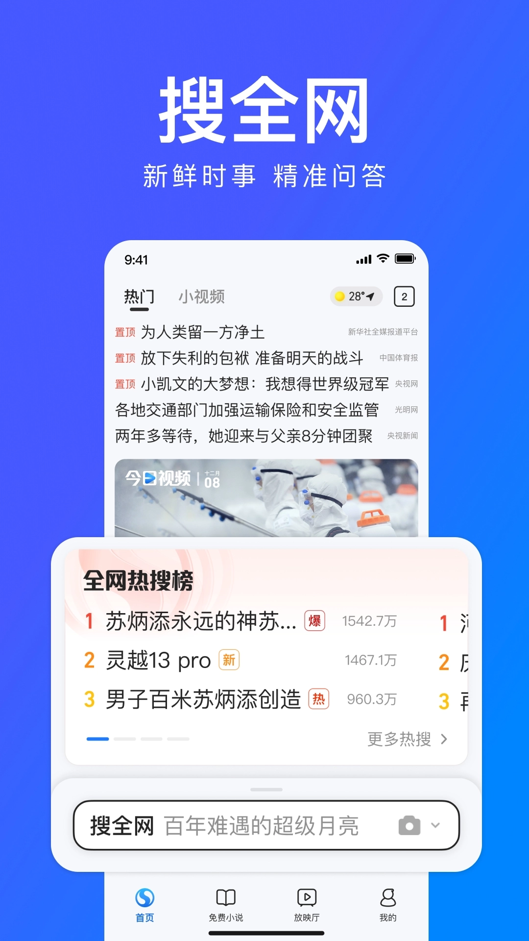 搜狗高速浏览器图1