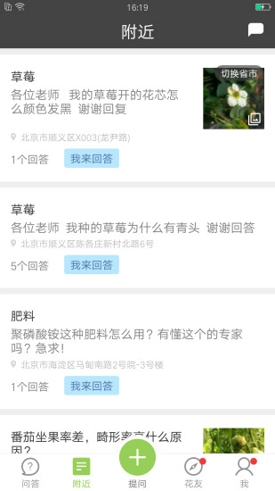 都市花匠正版图3