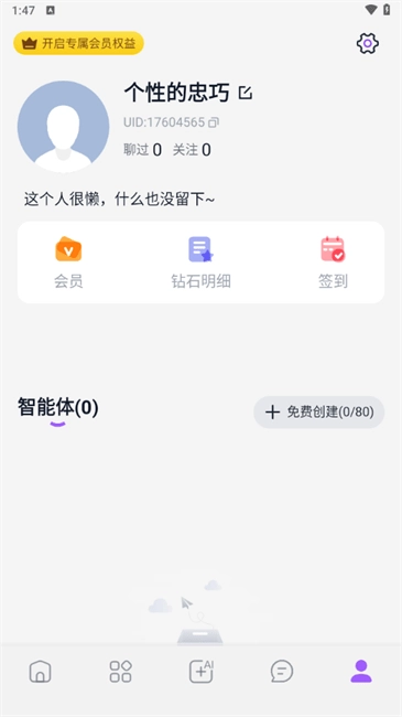 TOFAI手机免费版图1