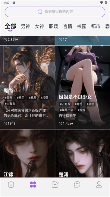 TOFAI手机免费版图2