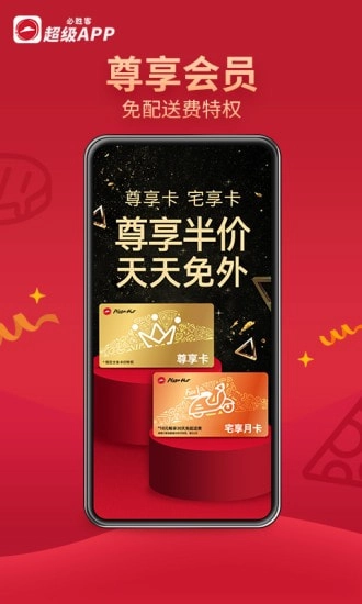 必胜客免费原版