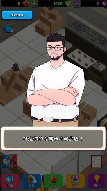 卡牌商店模拟器截图
