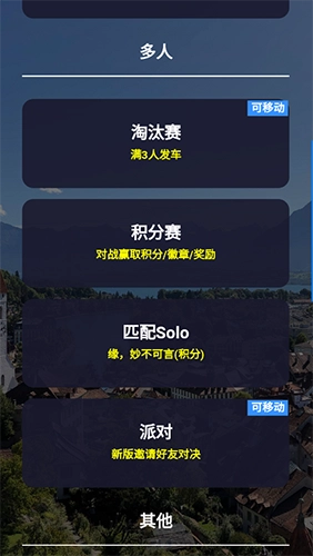 图寻探索世界官方版图1