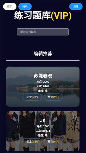 图寻探索世界官方版图4