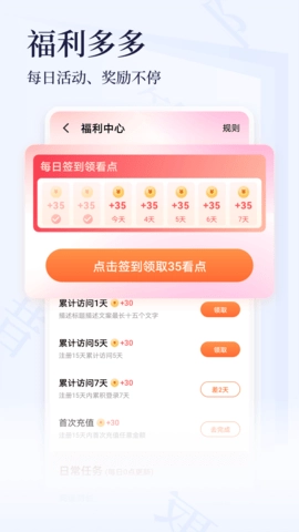 点众小说大全软件原版图3