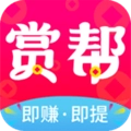 赏帮赚正版