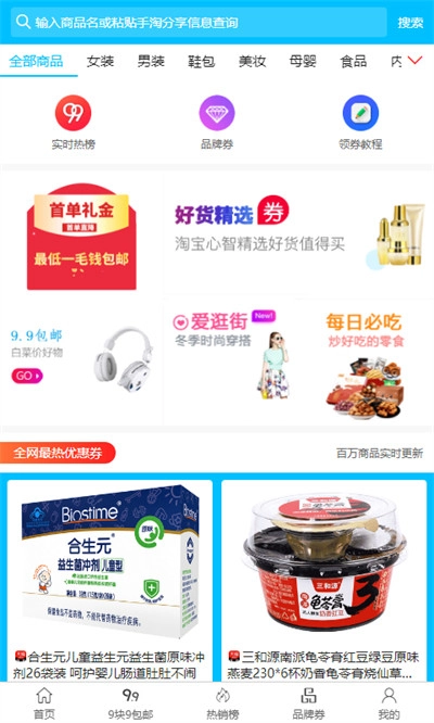 赏帮赚正版图2
