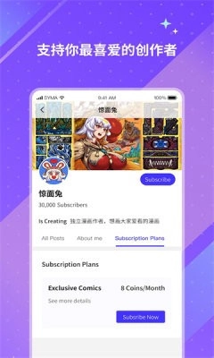 UniFans汉化版图3