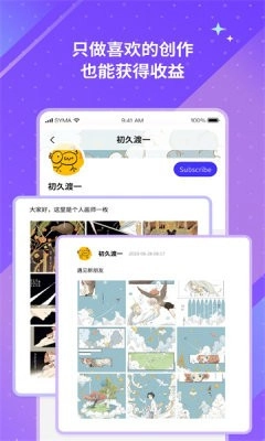 UniFans汉化版图2