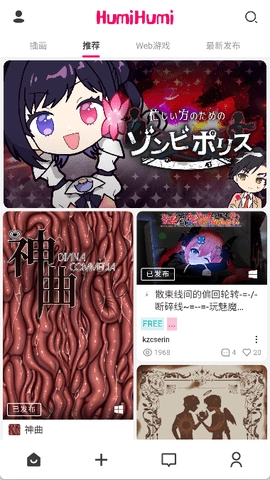 HumiHumi免费原版图4