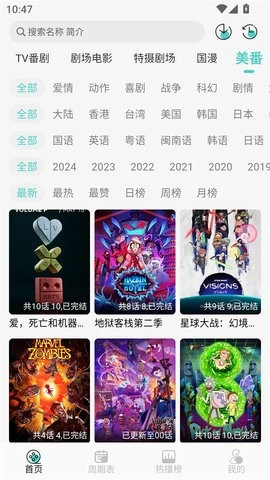 MicoMico软件无广告版图3
