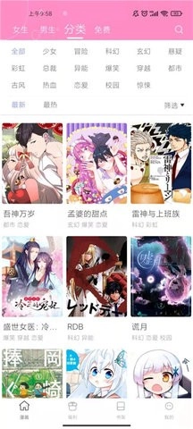 漫画岛官方版图2
