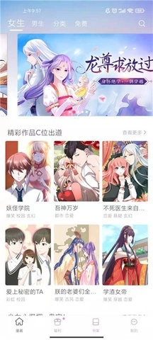 漫画岛官方版图3