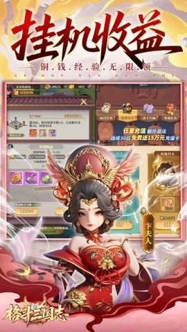 格斗三国志图3