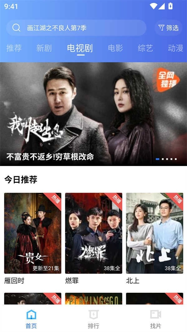 海洋视频免广告版图2