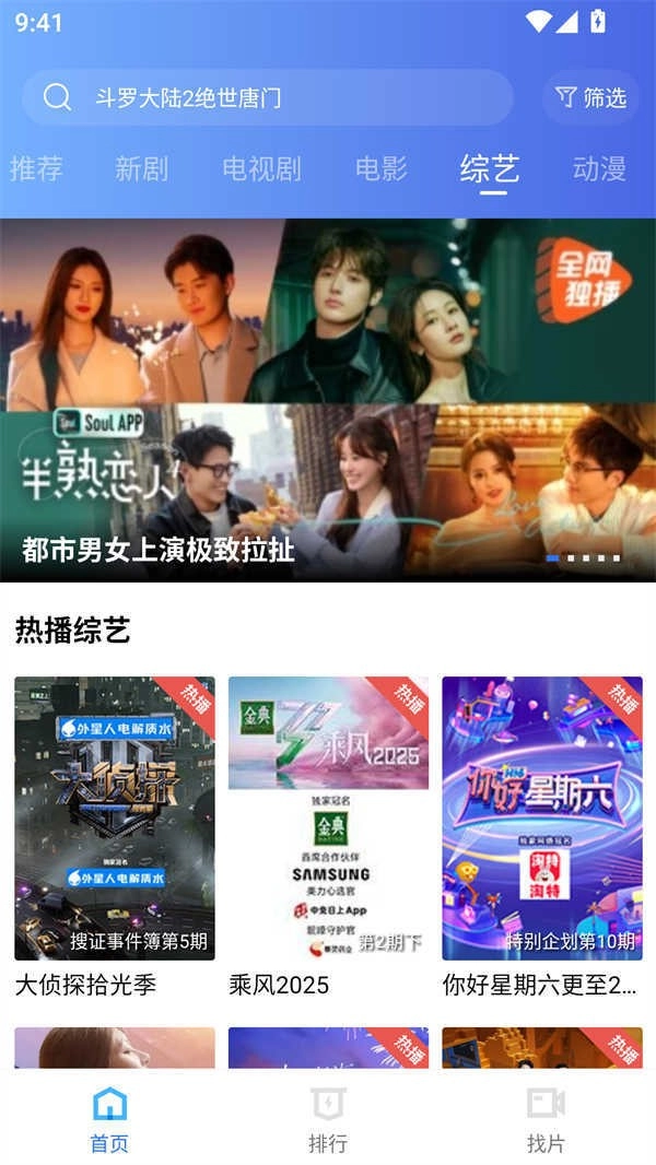 海洋视频免广告版图3