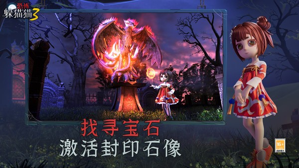 恐怖躲猫猫3魔改版截图